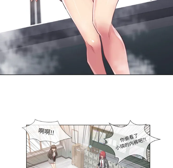 轻触!解除封印 第1话 第33页