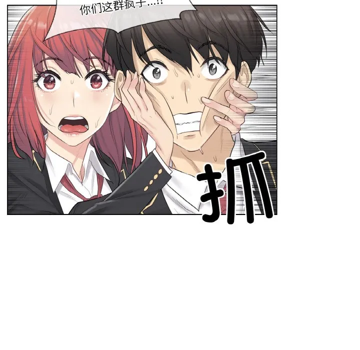 轻触!解除封印 第1话 第28页