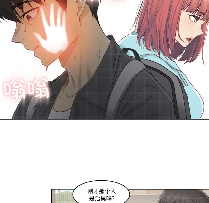 轻触!解除封印 第1话 第108页
