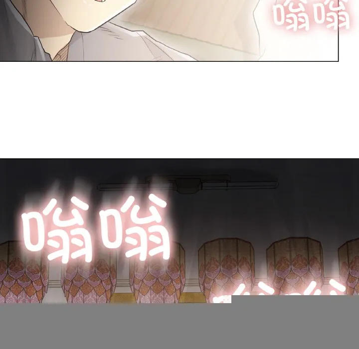 轻触!解除封印 第1话 第81页