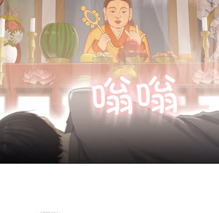 轻触!解除封印 第1话 第82页