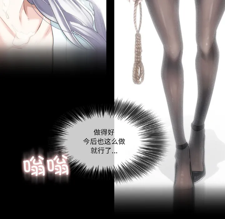 轻触!解除封印 第1话 第88页