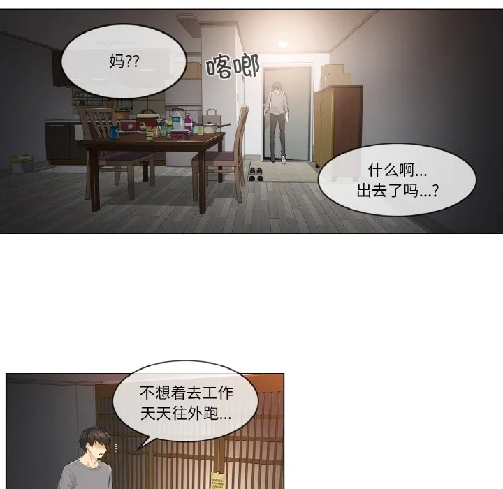轻触!解除封印 第1话 第60页