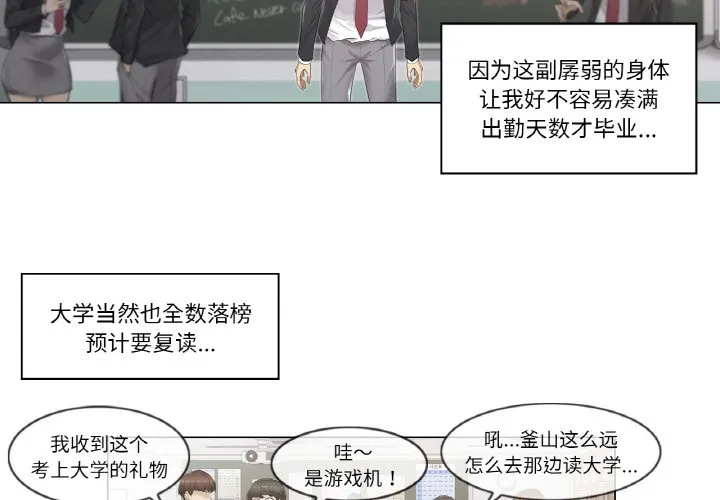 轻触!解除封印 第1话 第4页