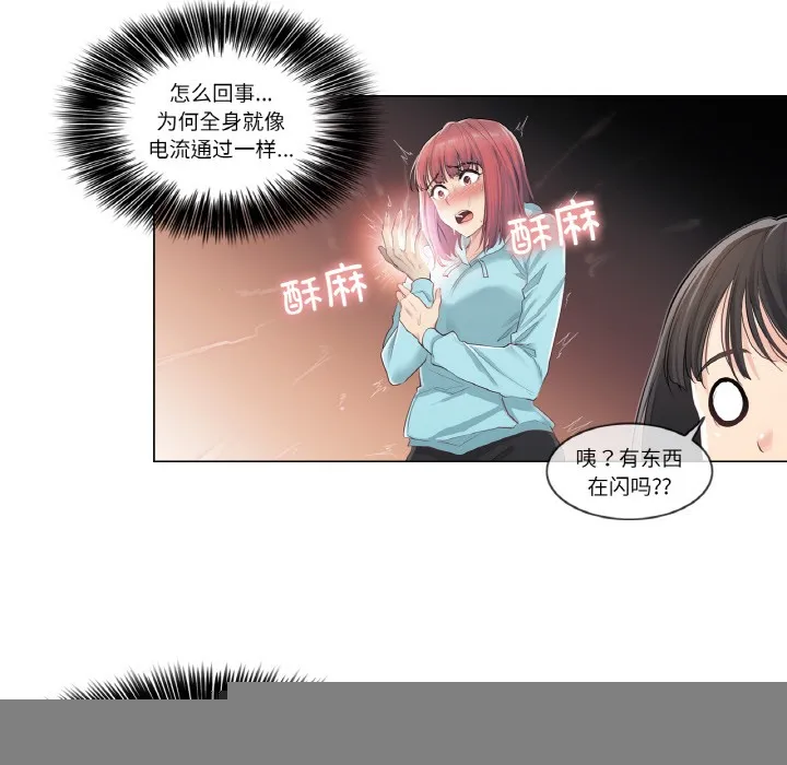 轻触!解除封印 第1话 第133页