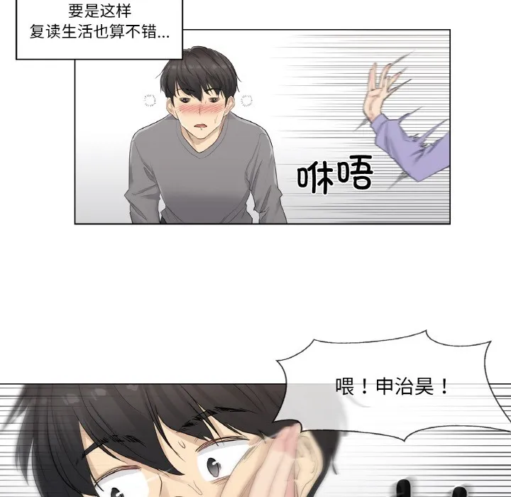 轻触!解除封印 第1话 第47页