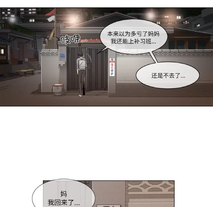 轻触!解除封印 第1话 第58页