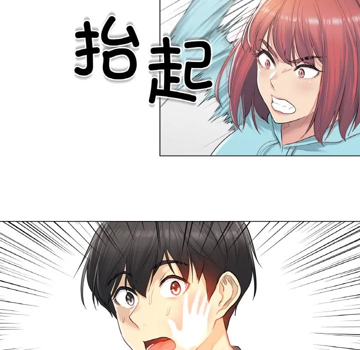 轻触!解除封印 第1话 第123页