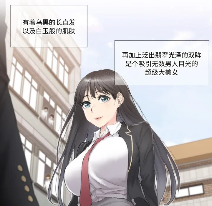 轻触!解除封印 第1话 第9页