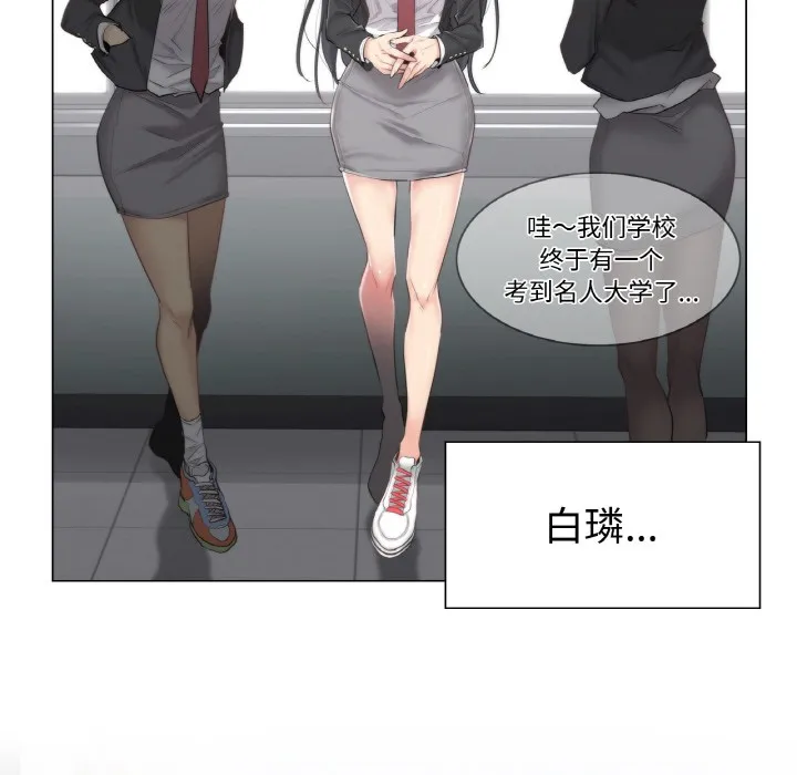 轻触!解除封印 第1话 第8页