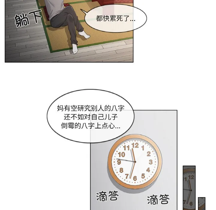 轻触!解除封印 第1话 第75页