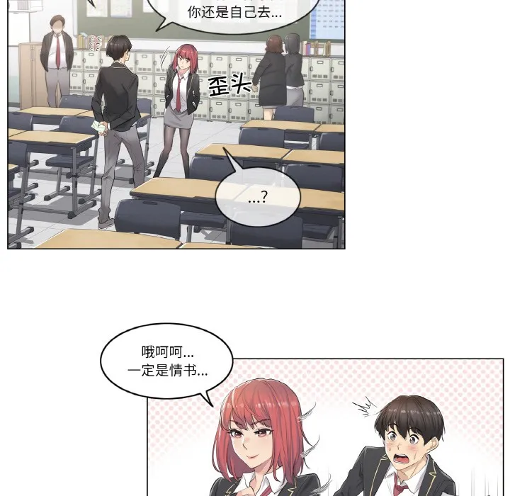 轻触!解除封印 第1话 第20页