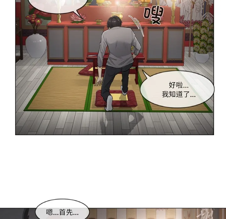 轻触!解除封印 第1话 第68页