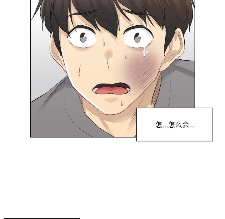 轻触!解除封印 第1话 第53页
