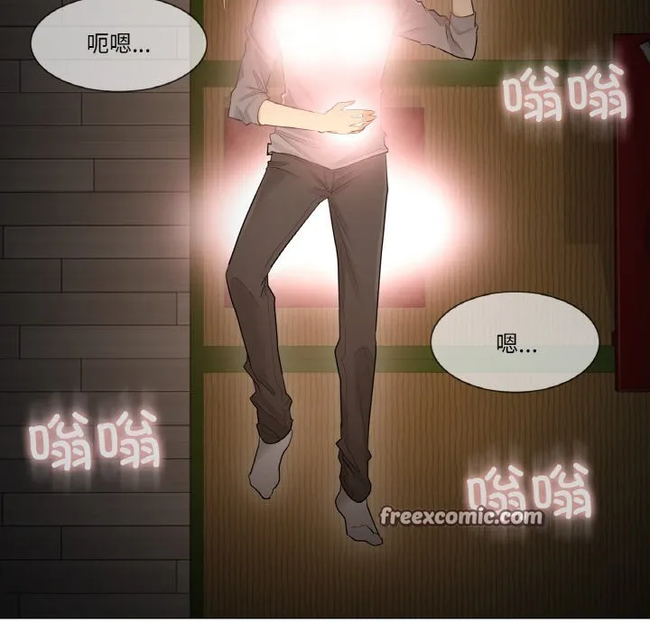 轻触!解除封印 第1话 第96页