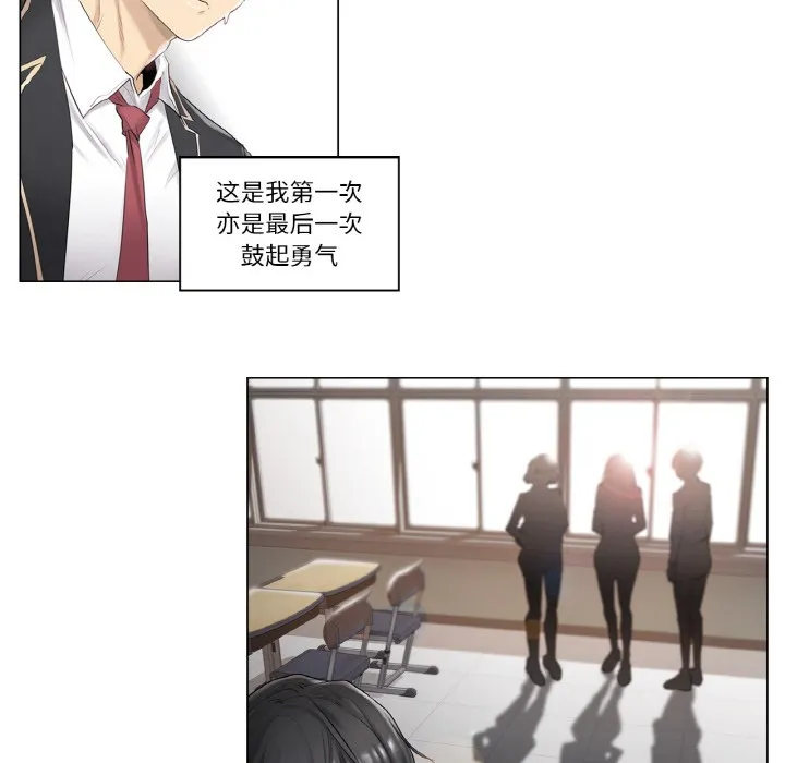 轻触!解除封印 第1话 第6页