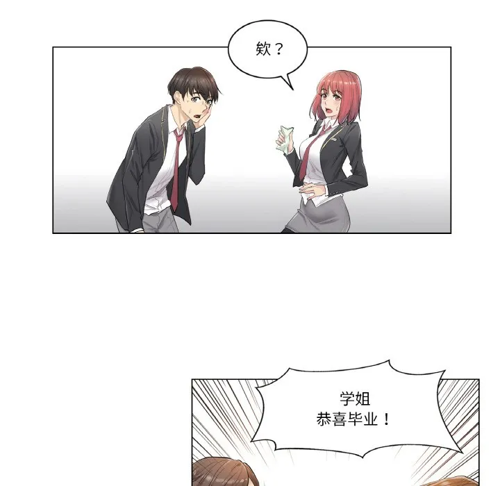 轻触!解除封印 第1话 第26页