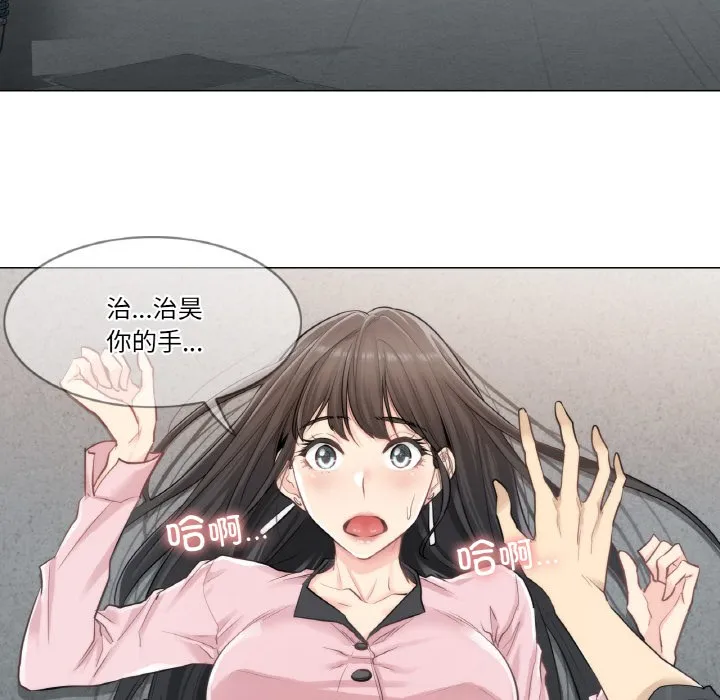 轻触!解除封印 第1话 第116页