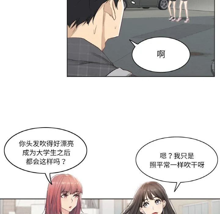 轻触!解除封印 第1话 第102页