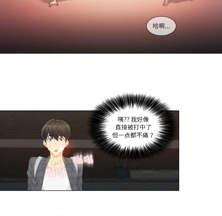 轻触!解除封印 第1话 第132页