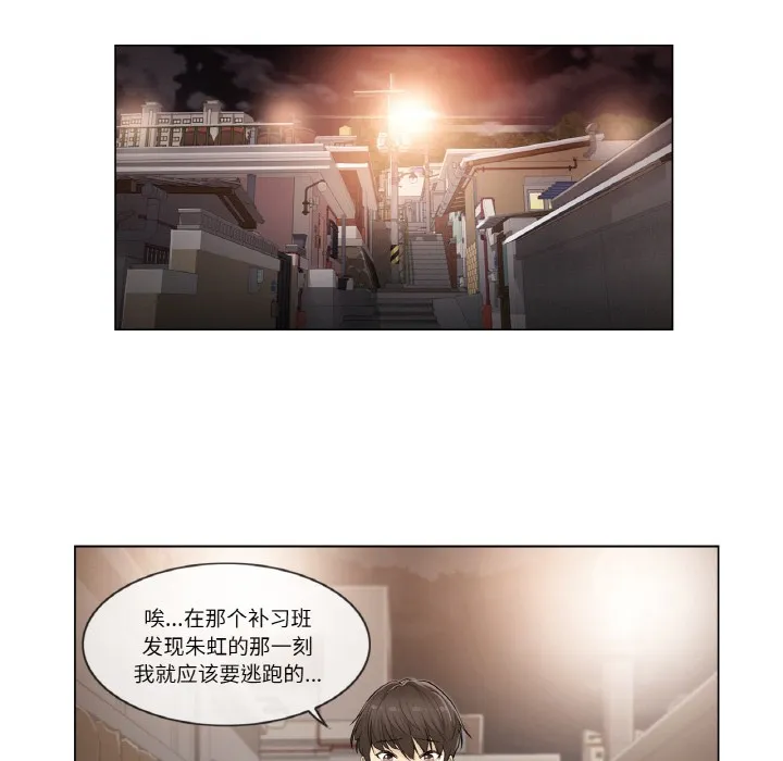 轻触!解除封印 第1话 第56页