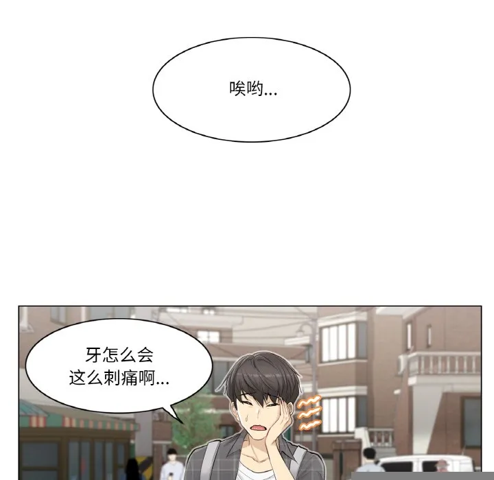 轻触!解除封印 第1话 第99页