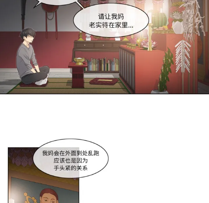 轻触!解除封印 第1话 第69页