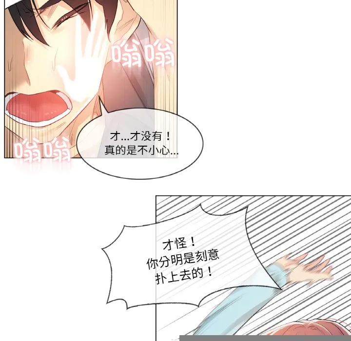 轻触!解除封印 第1话 第122页