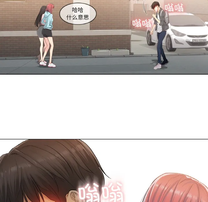 轻触!解除封印 第1话 第107页