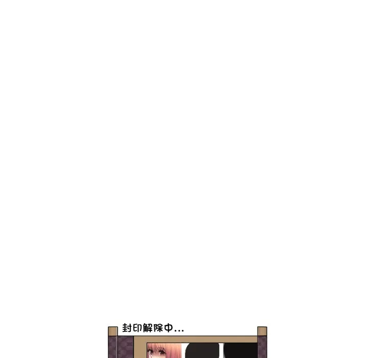 轻触!解除封印 第1话 第136页