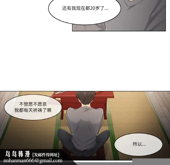 轻触!解除封印 第1话 第71页