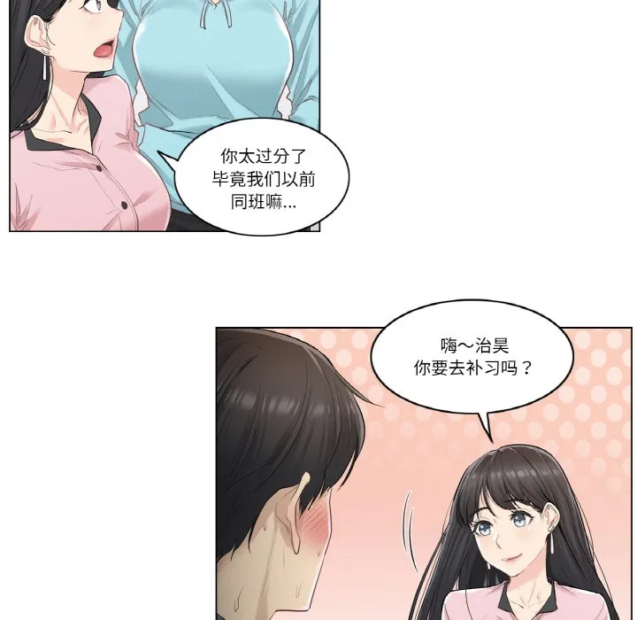 轻触!解除封印 第1话 第110页