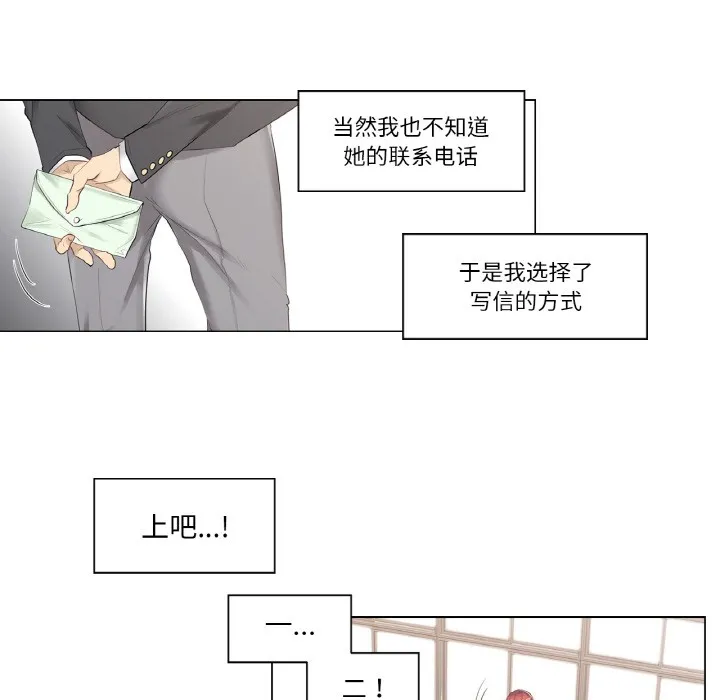 轻触!解除封印 第1话 第12页