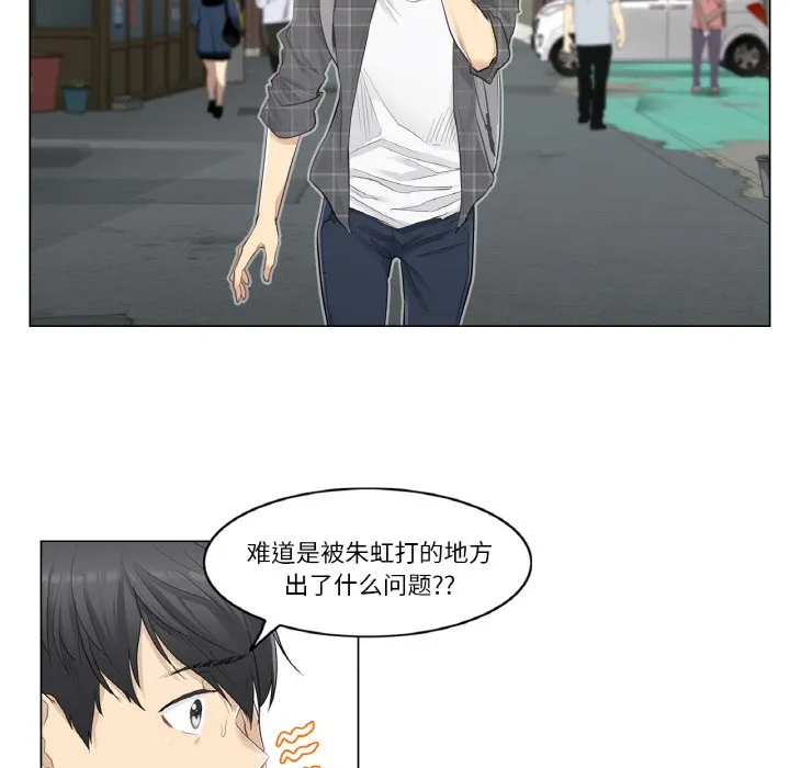 轻触!解除封印 第1话 第100页