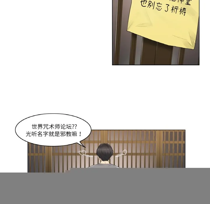 轻触!解除封印 第1话 第62页