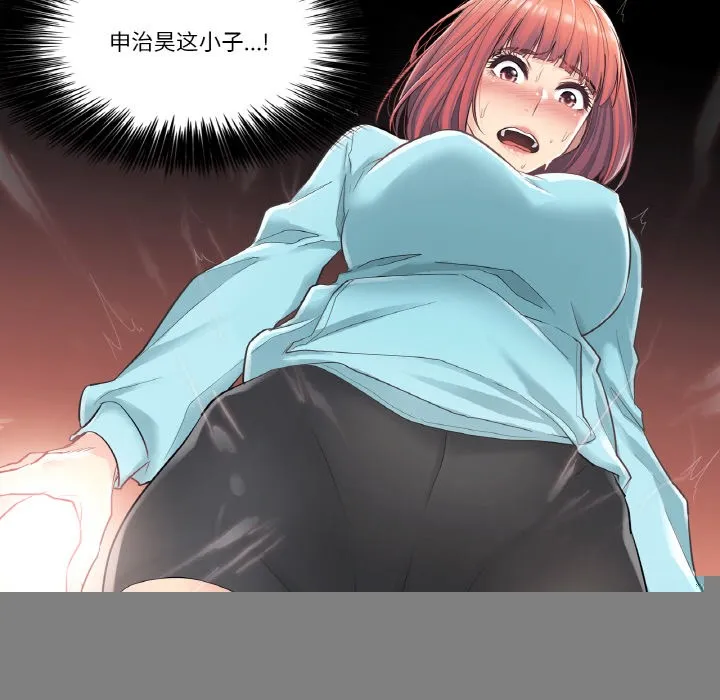 轻触!解除封印 第1话 第134页