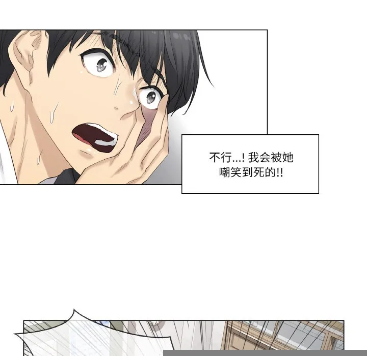 轻触!解除封印 第1话 第24页