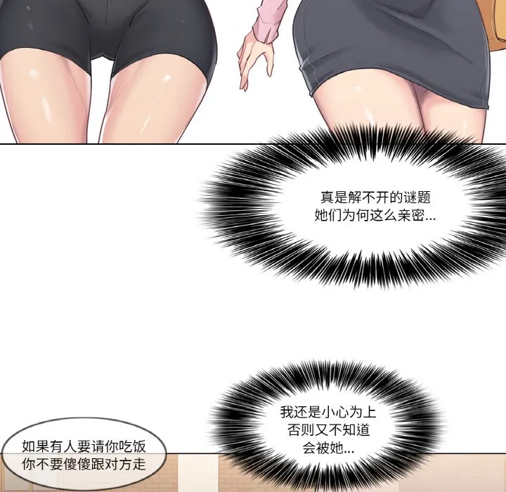 轻触!解除封印 第1话 第106页