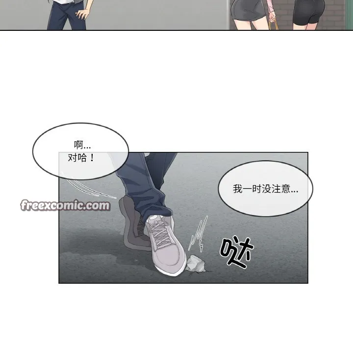 轻触!解除封印 第1话 第112页