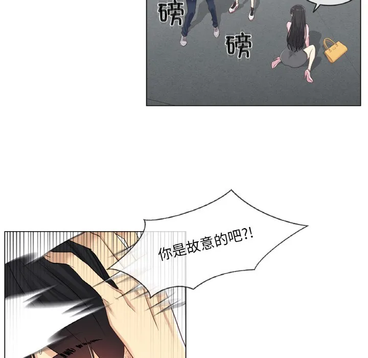 轻触!解除封印 第1话 第121页