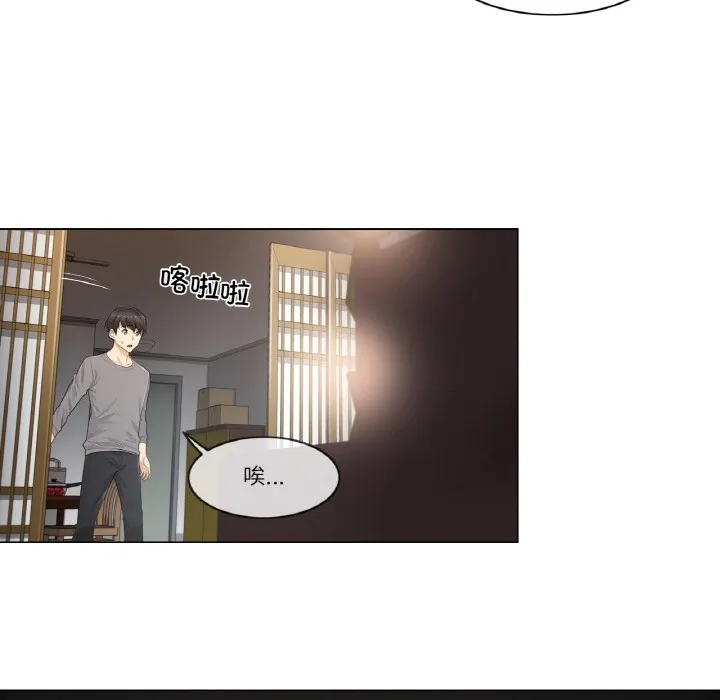 轻触!解除封印 第1话 第63页