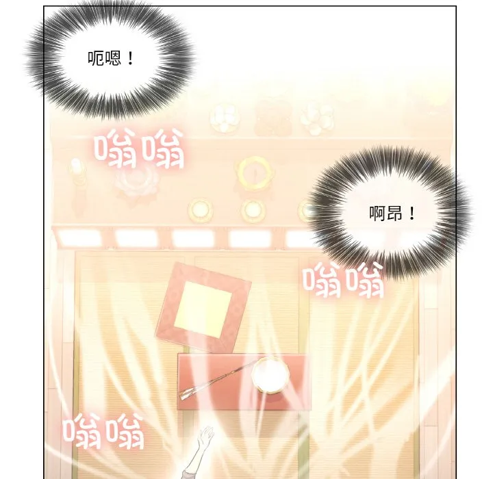 轻触!解除封印 第1话 第83页