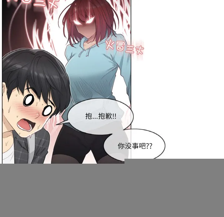 轻触!解除封印 第1话 第118页