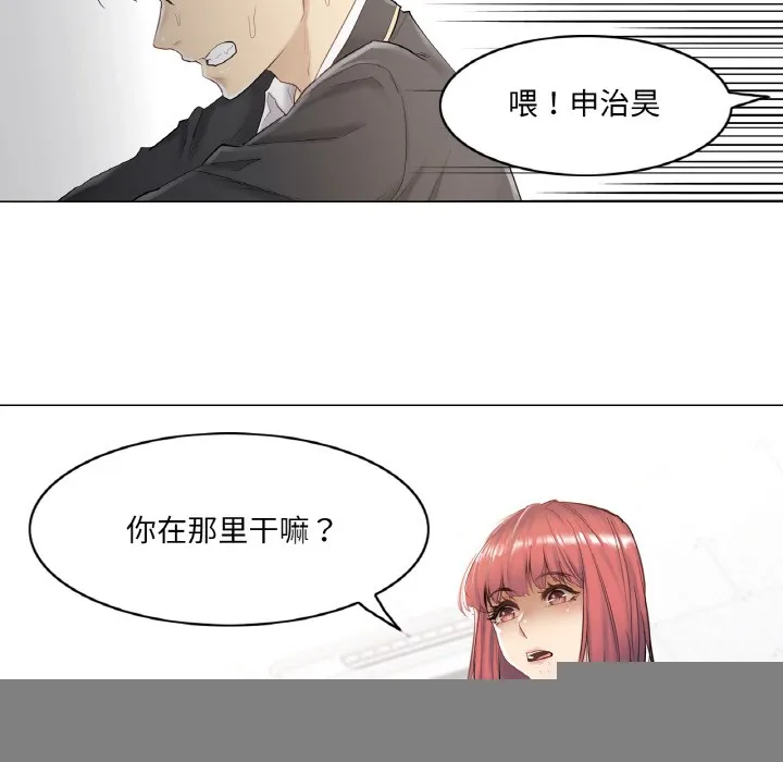 轻触!解除封印 第1话 第17页