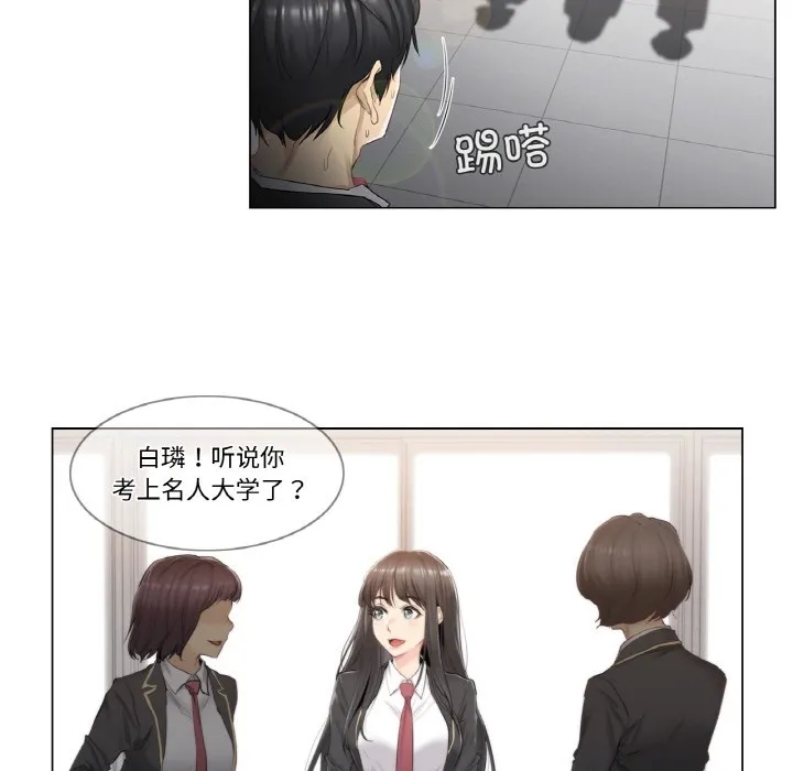 轻触!解除封印 第1话 第7页