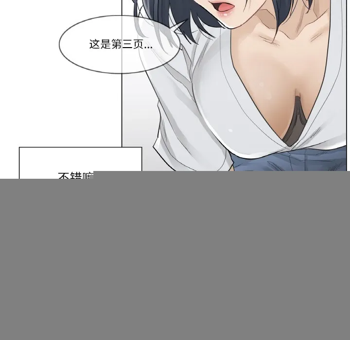 轻触!解除封印 第1话 第46页