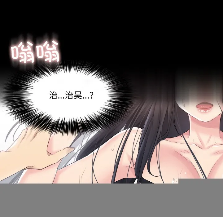 轻触!解除封印 第1话 第92页