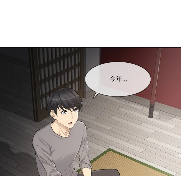 轻触!解除封印 第1话 第72页