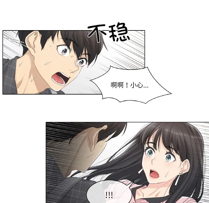 轻触!解除封印 第1话 第113页