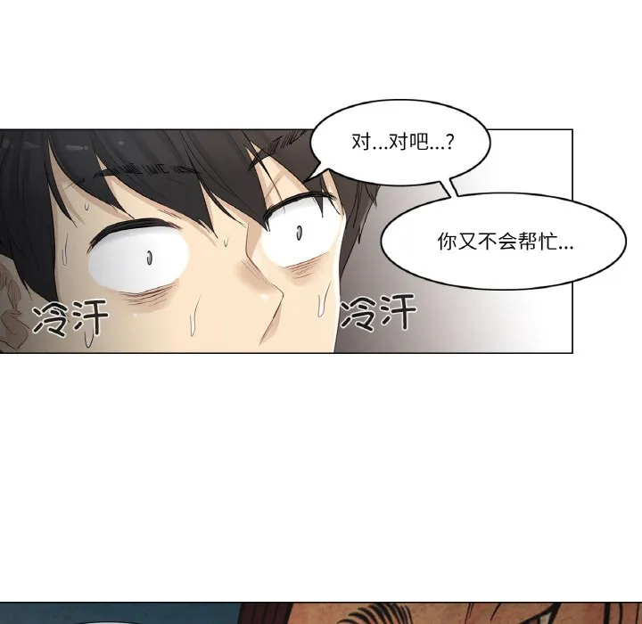 轻触!解除封印 第1话 第66页